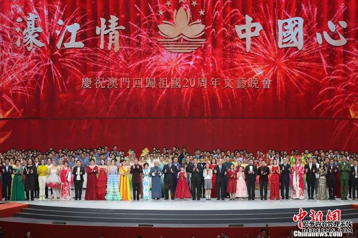 12月19日晚，庆祝澳门回归祖国20周年文艺晚会在澳门东亚运动会体育馆举行。中新社记者 谢光磊 摄