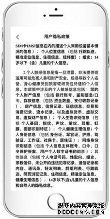 千余款APP每款平均申请25项权限 个人隐私如何保