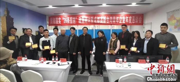 颁发 2019 台青创业实践家奖牌。　起钰婷 摄