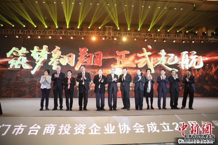 厦门台商协会成立27周年暨换届庆典20日晚在厦门举行 李思源 摄