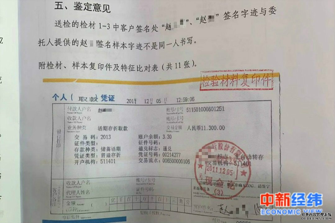 男子称去世父亲百万存款不知去向 代办人至今成