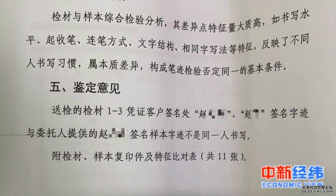 男子称去世父亲百万存款不知去向 代办人至今成