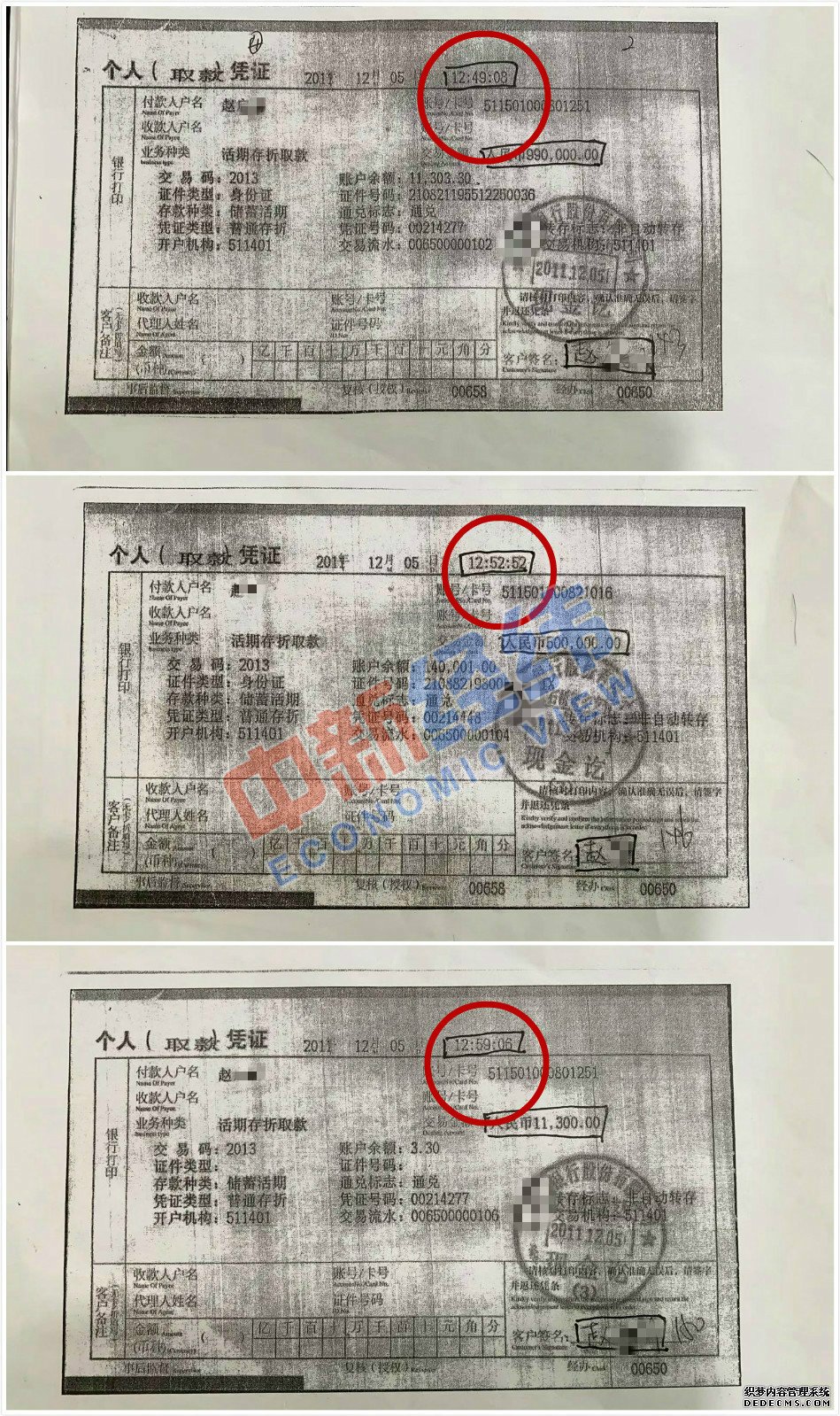 男子称去世父亲百万存款不知去向 代办人至今成